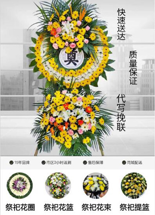 江苏南通海安县李堡镇花圈代送